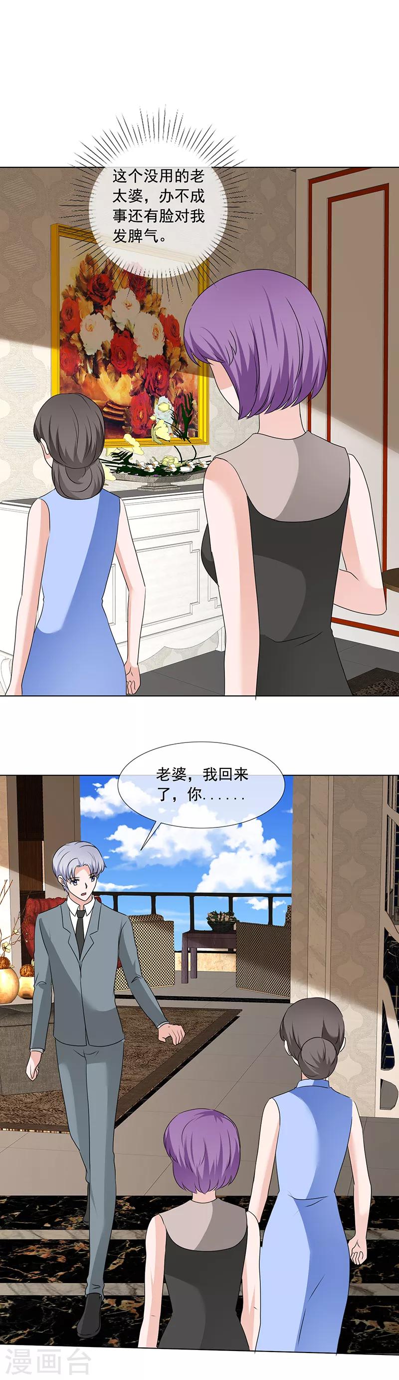 第197话 天经地义-第200话