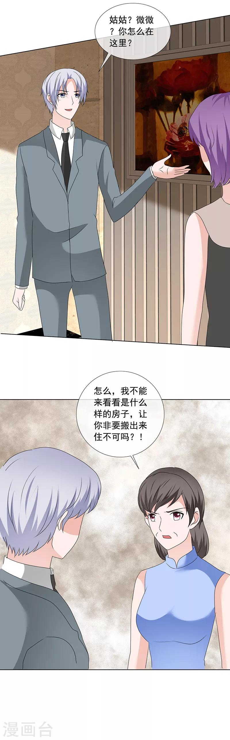 第197话 天经地义-第200话