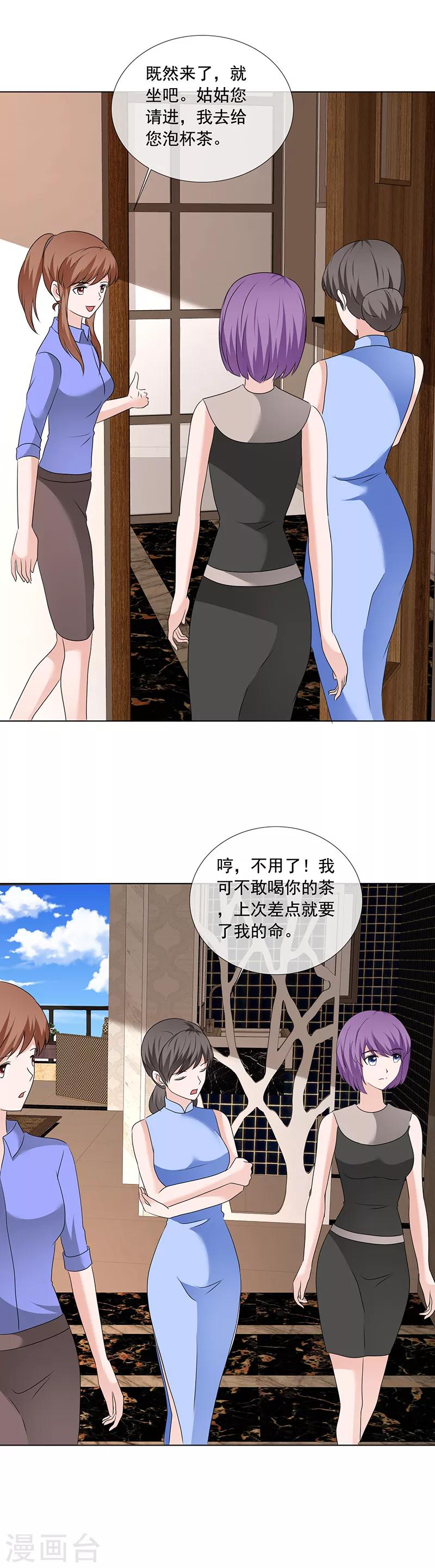 第197话 天经地义-第200话