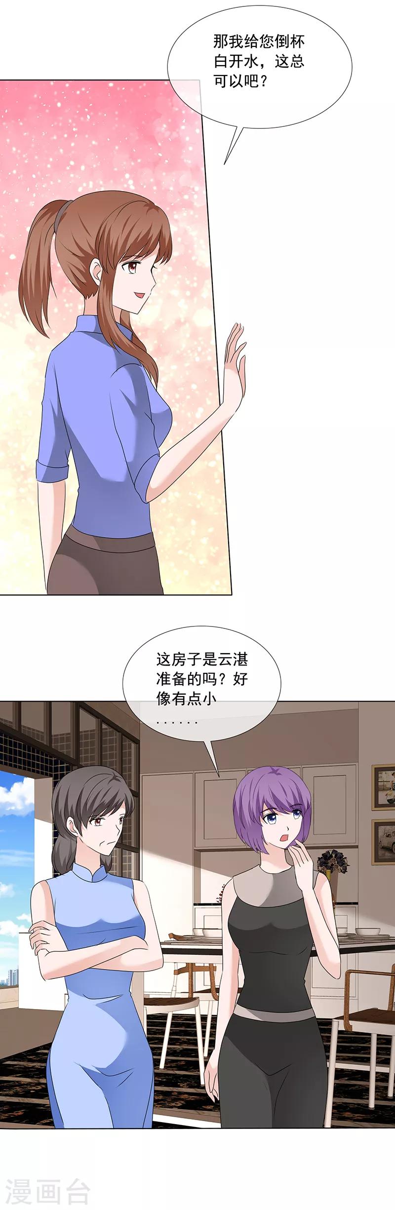第197话 天经地义-第200话
