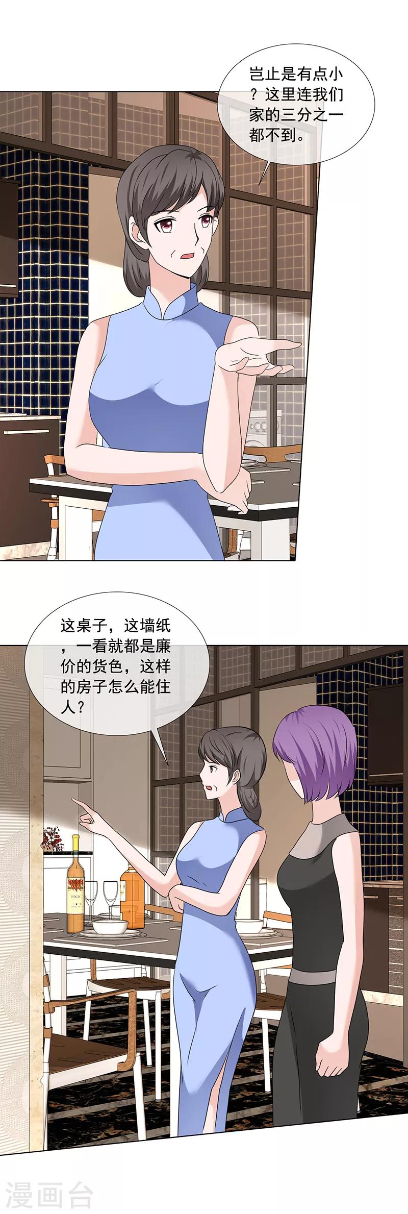 第197话 天经地义-第200话