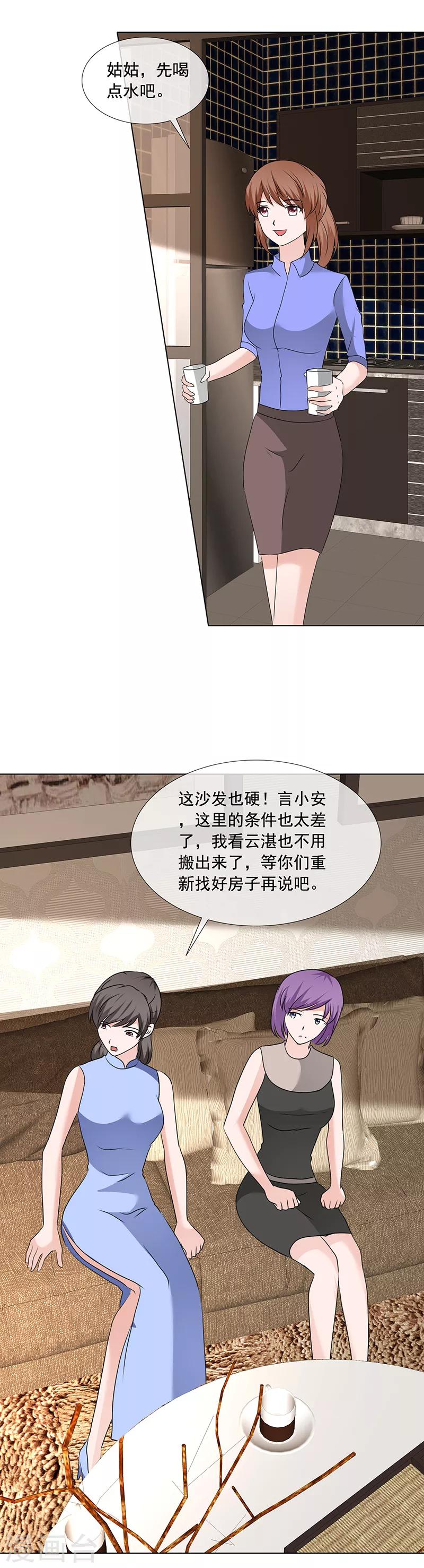 第197话 天经地义-第200话