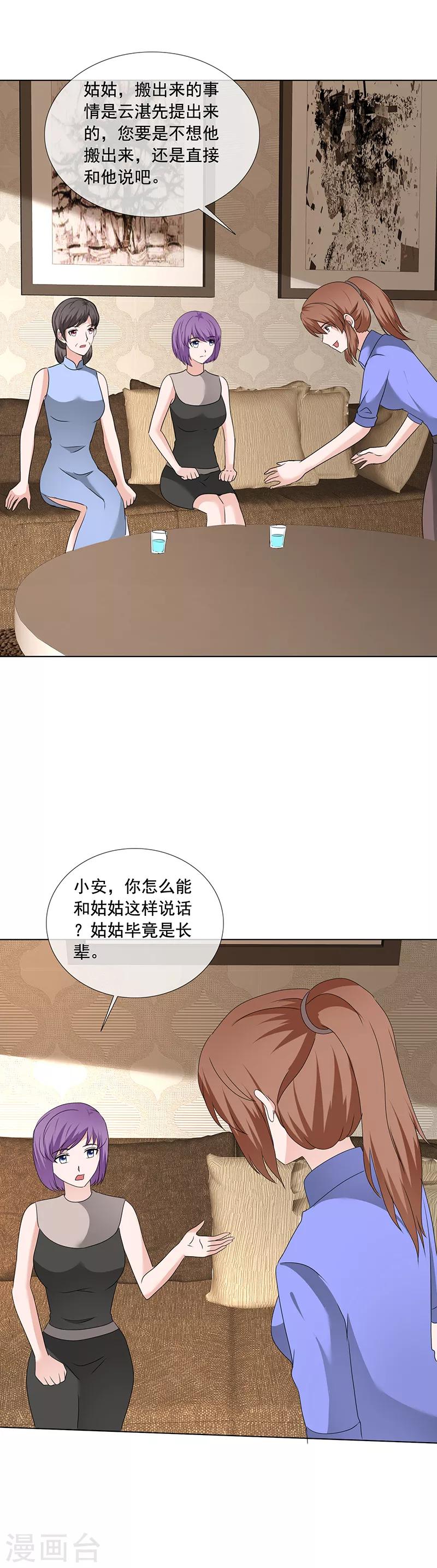 第197话 天经地义-第200话