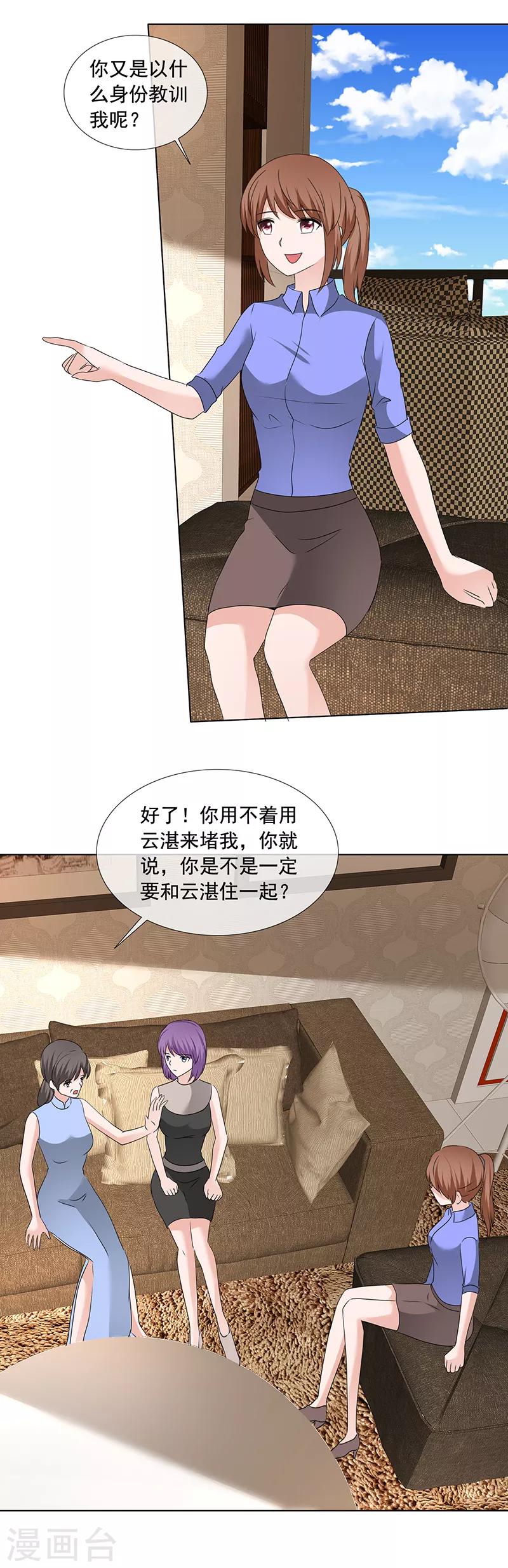 第197话 天经地义-第200话