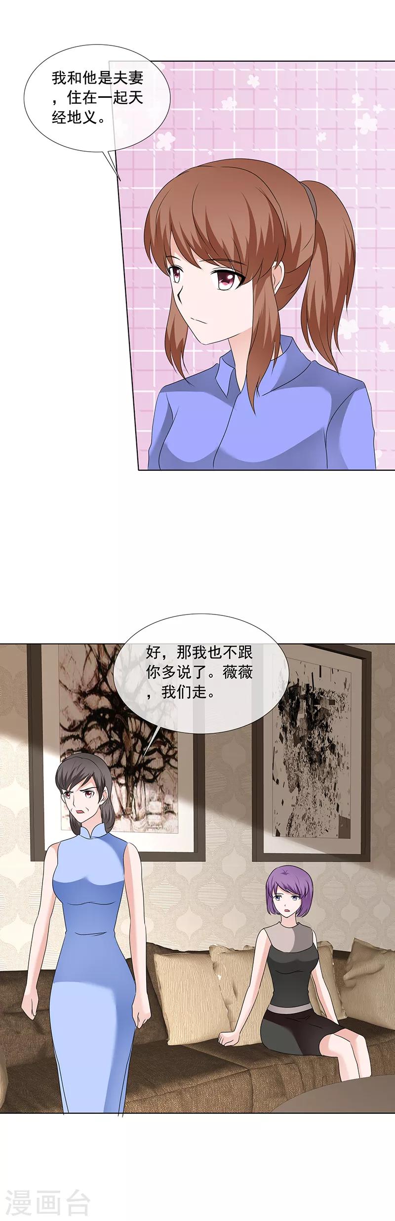 第197话 天经地义-第200话