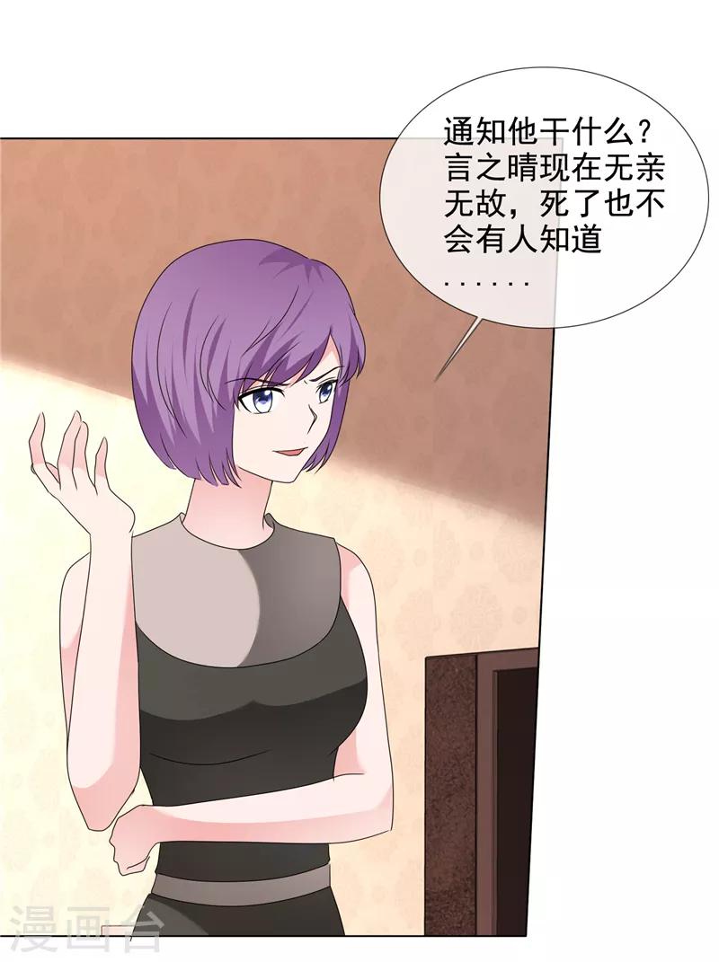 第199话 大惊小怪什么？！-第202话