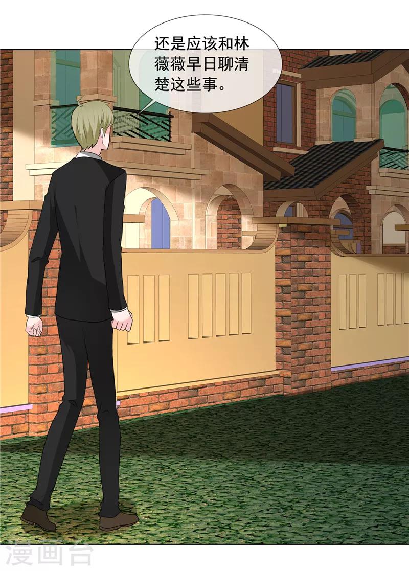 第199话 大惊小怪什么？！-第202话
