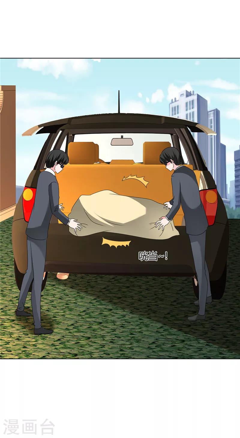 第199话 大惊小怪什么？！-第202话