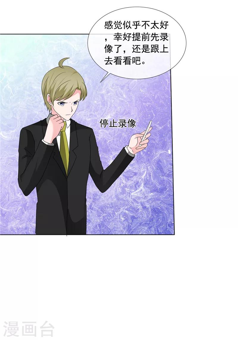 第199话 大惊小怪什么？！-第202话