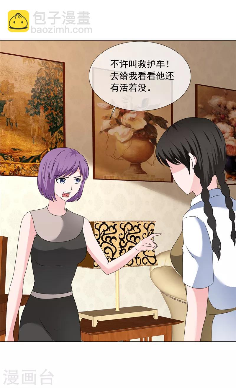 第199话 大惊小怪什么？！-第202话