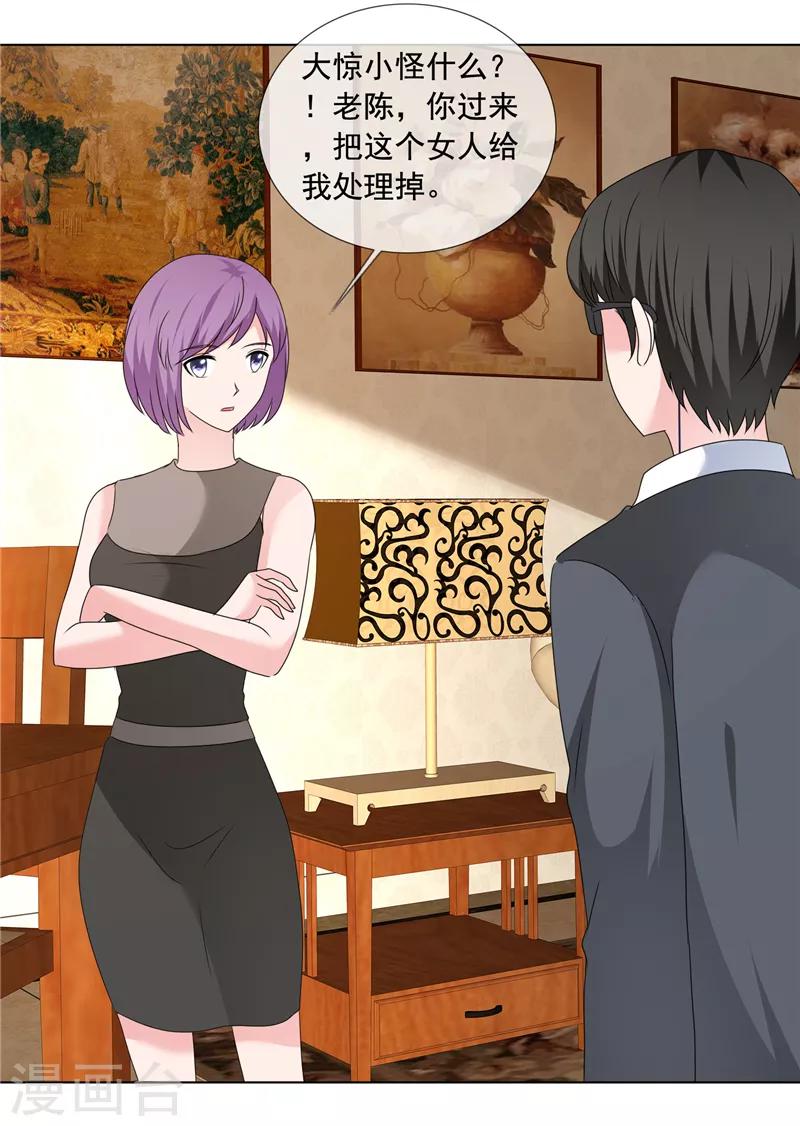 第199话 大惊小怪什么？！-第202话