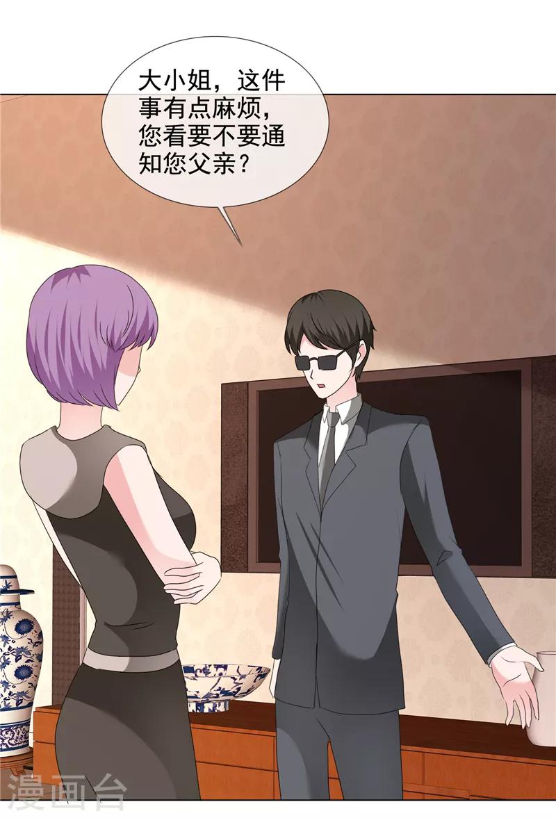 第199话 大惊小怪什么？！-第202话