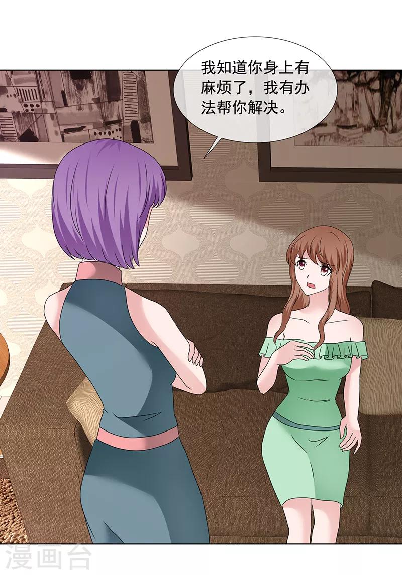 第201话 从我的家里滚出去！-第204话