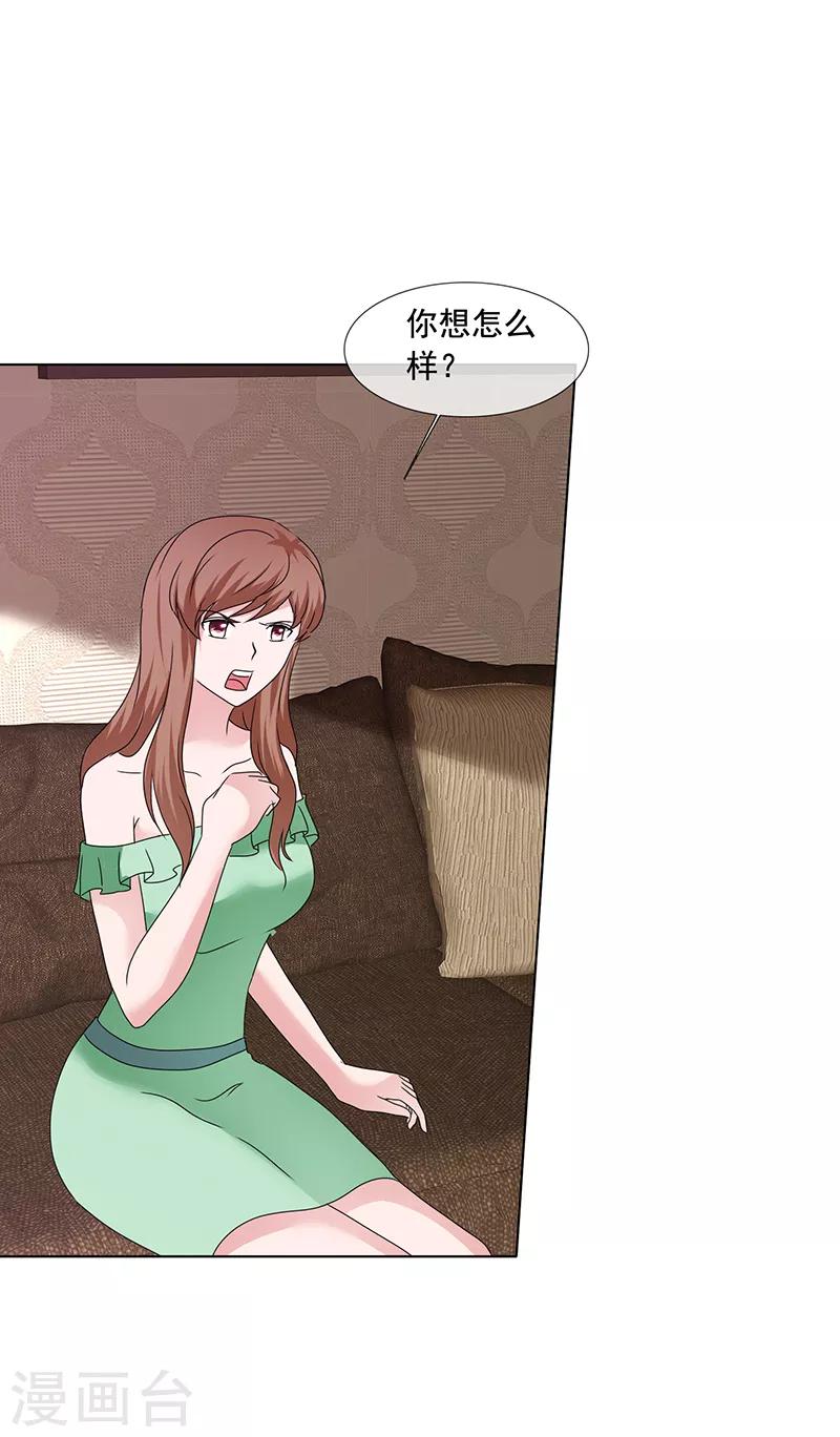 第201话 从我的家里滚出去！-第204话