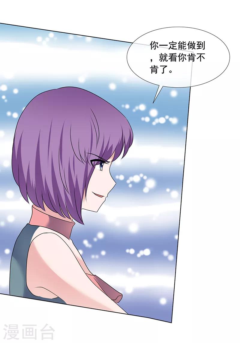 第201话 从我的家里滚出去！-第204话