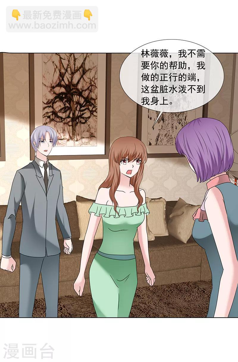 第201话 从我的家里滚出去！-第204话