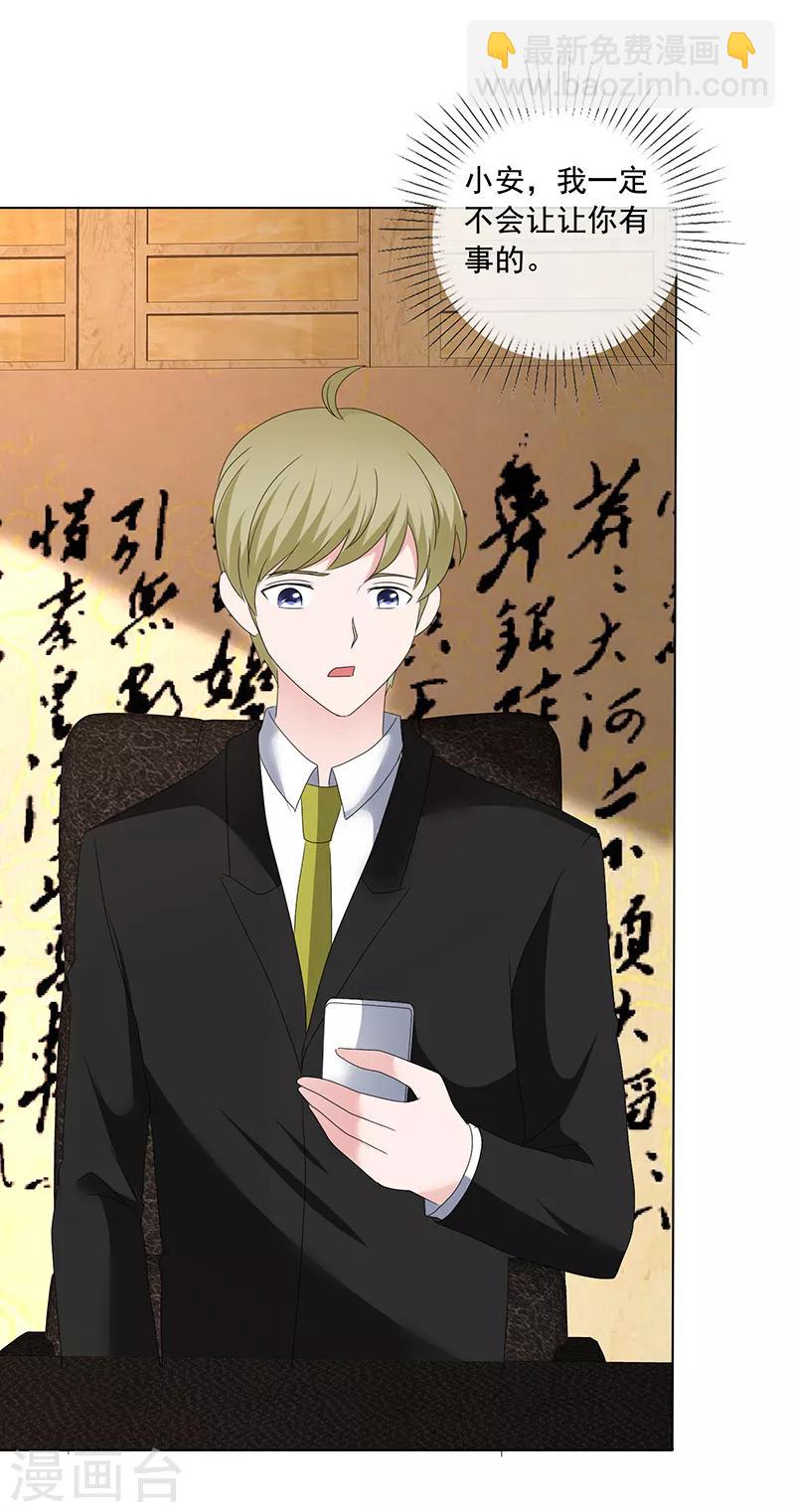 第201话 从我的家里滚出去！-第204话
