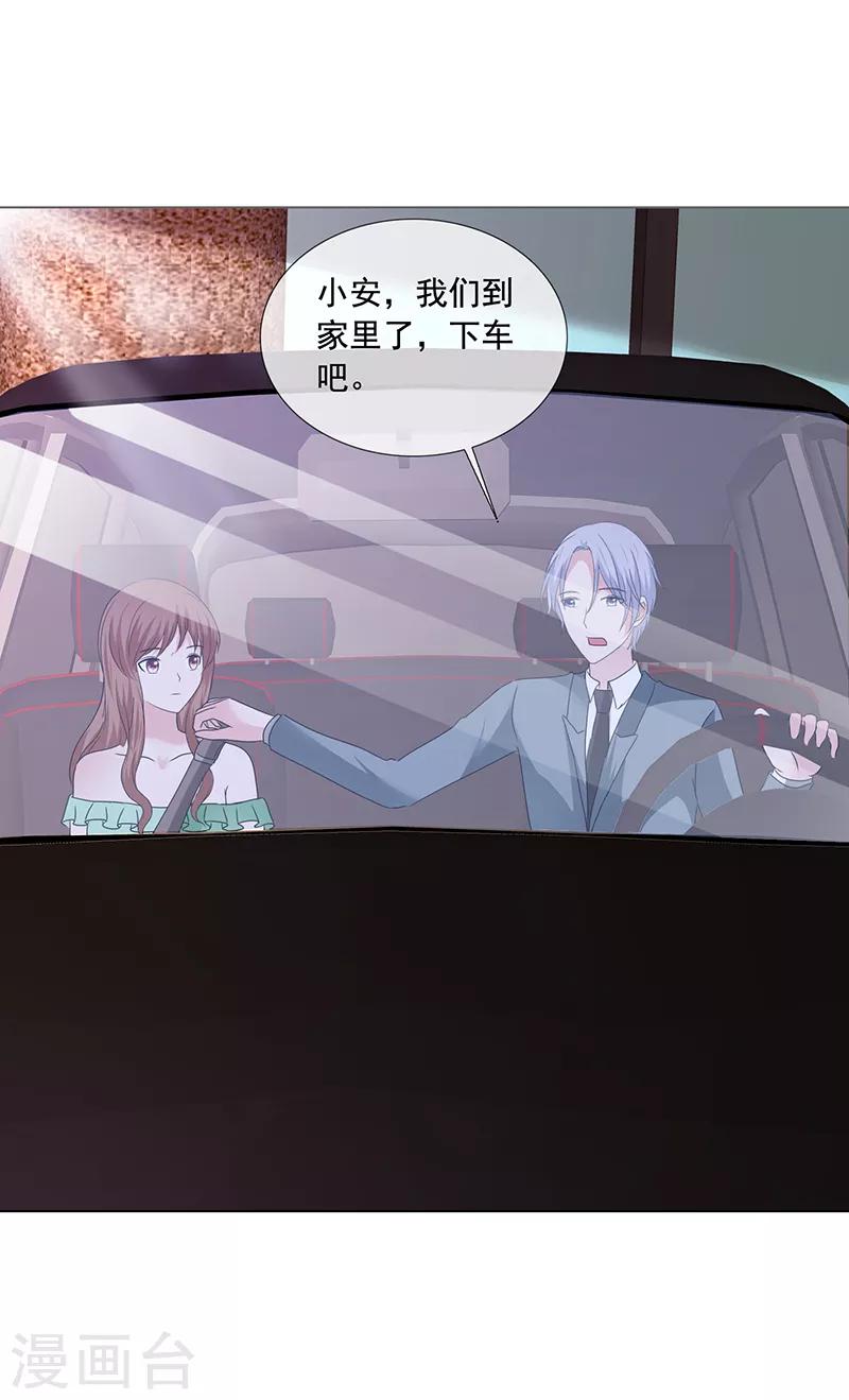 第201话 从我的家里滚出去！-第204话