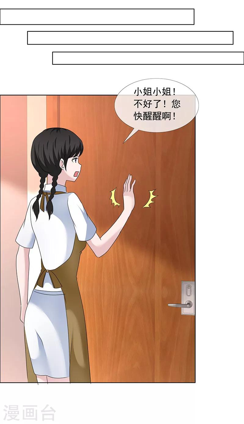 第203话 解释清楚就行了-第206话