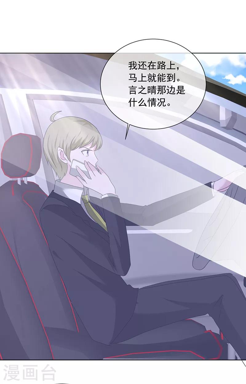 第203话 解释清楚就行了-第206话