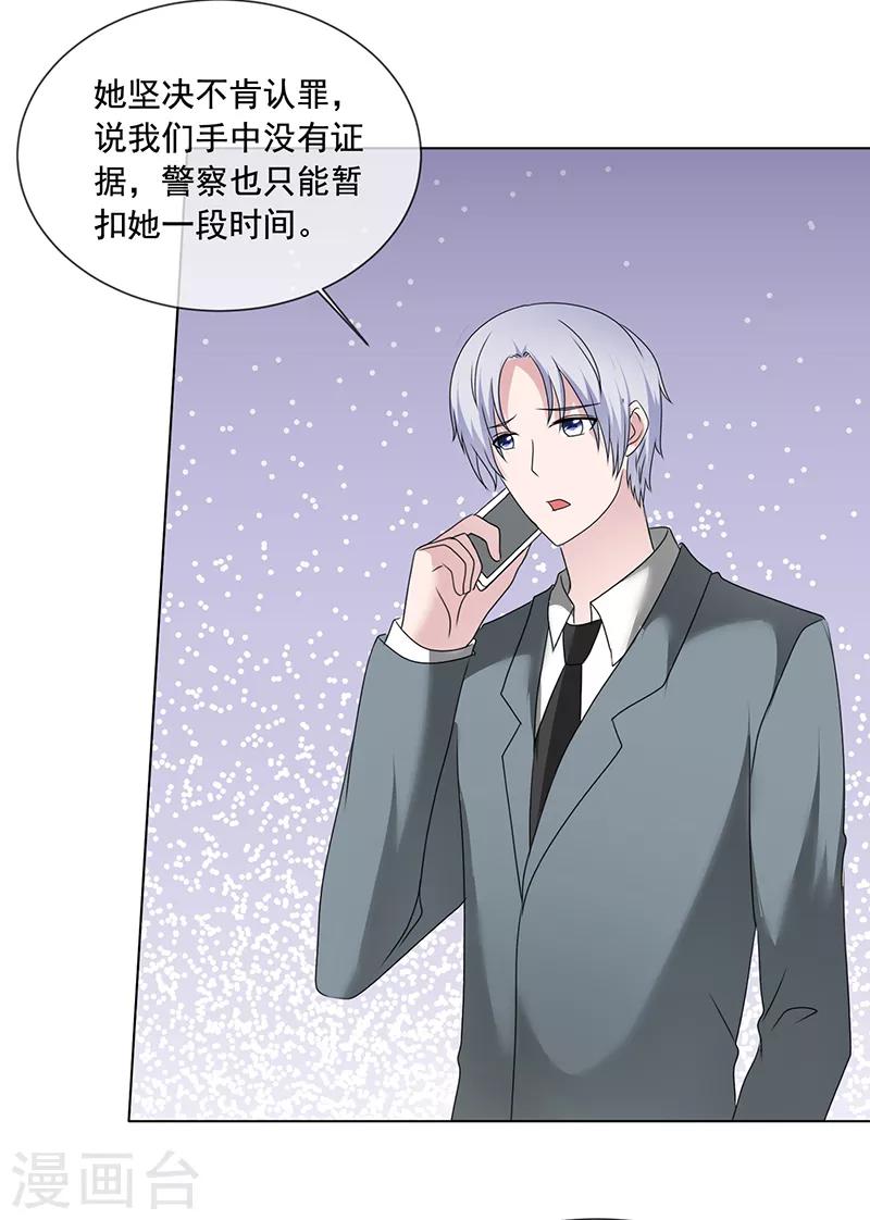 第203话 解释清楚就行了-第206话