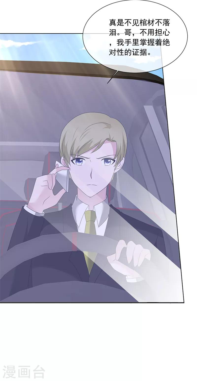 第203话 解释清楚就行了-第206话