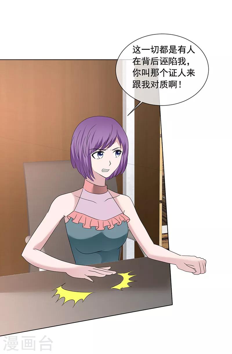 第203话 解释清楚就行了-第206话