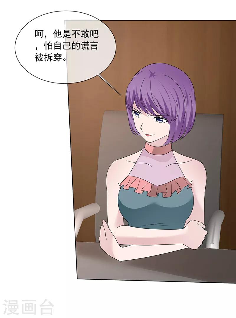 第203话 解释清楚就行了-第206话