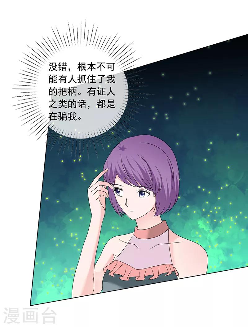 第203话 解释清楚就行了-第206话