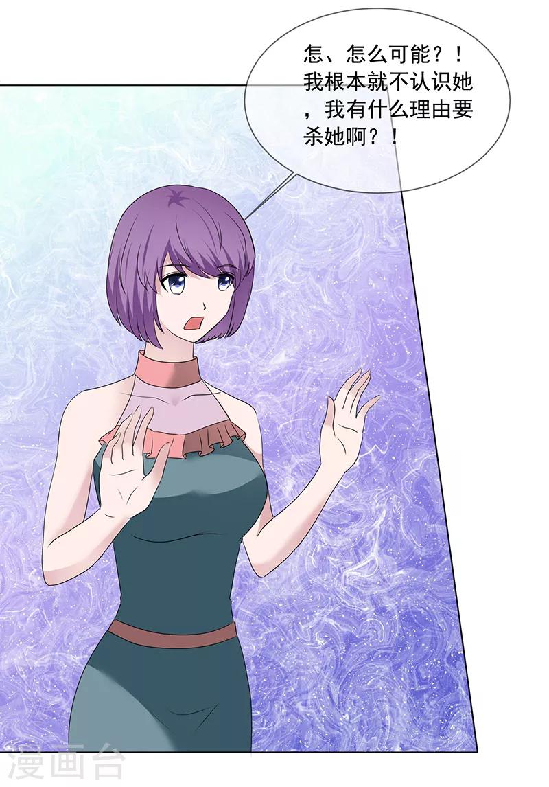 第203话 解释清楚就行了-第206话