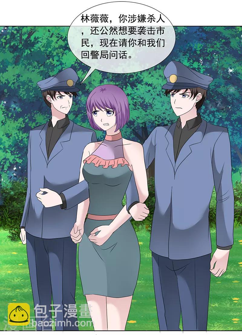 第205话 因为他很爱你-第208话