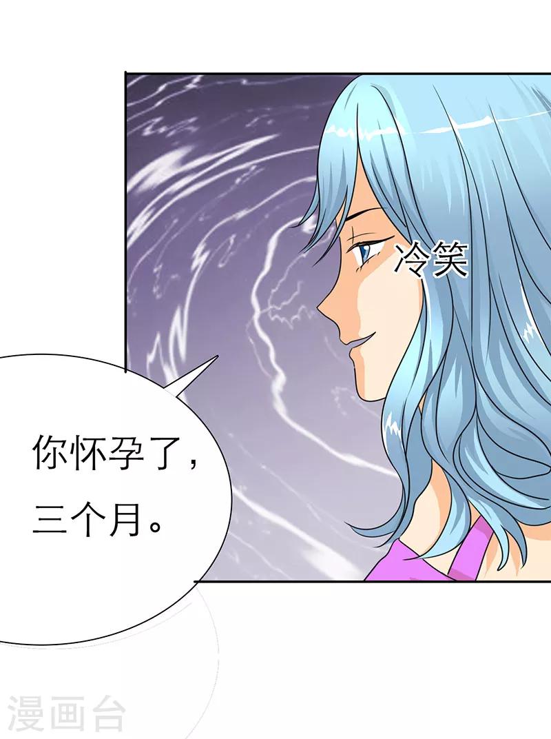 第24话 你怀孕了，3个月-第24话