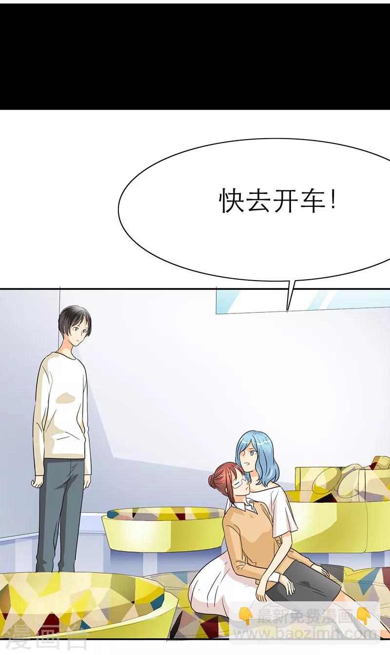 第24话 你怀孕了，3个月-第24话