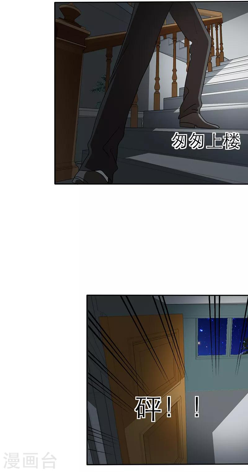 第26话 言小安失踪了？-第26话