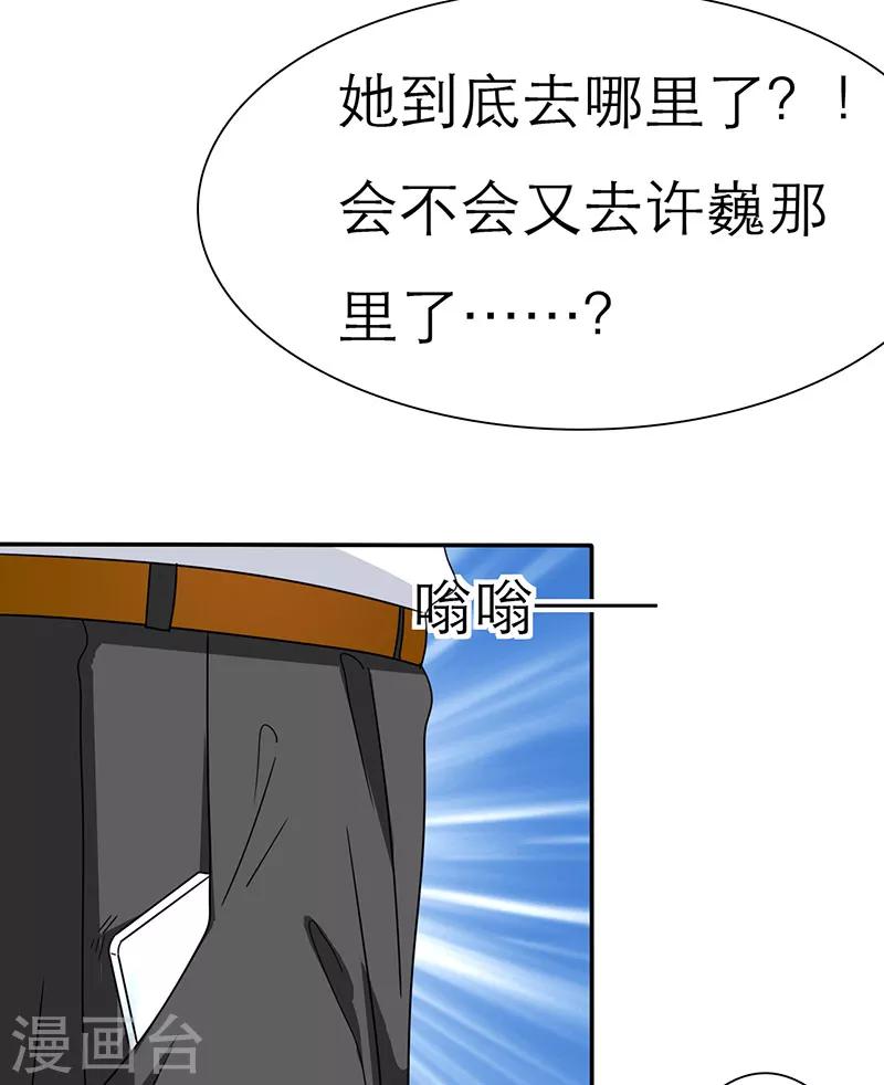 第26话 言小安失踪了？-第26话