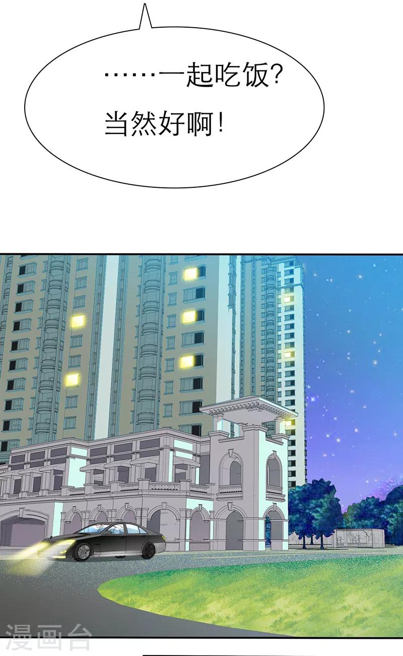 第26话 言小安失踪了？-第26话