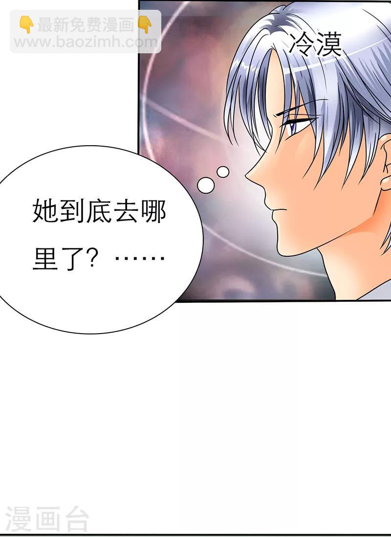 第26话 言小安失踪了？-第26话