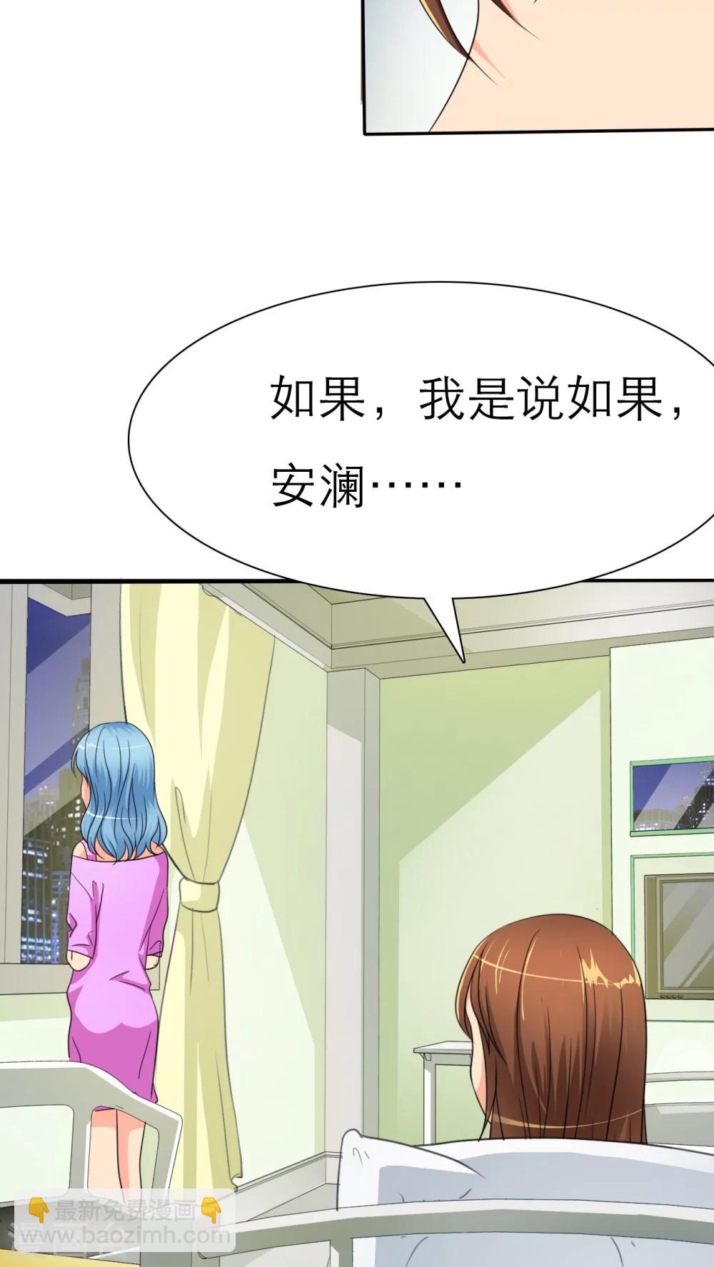 第30话 如果，我只是说如果-第30话