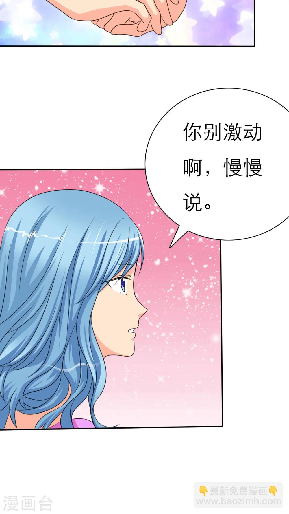 第30话 如果，我只是说如果-第30话