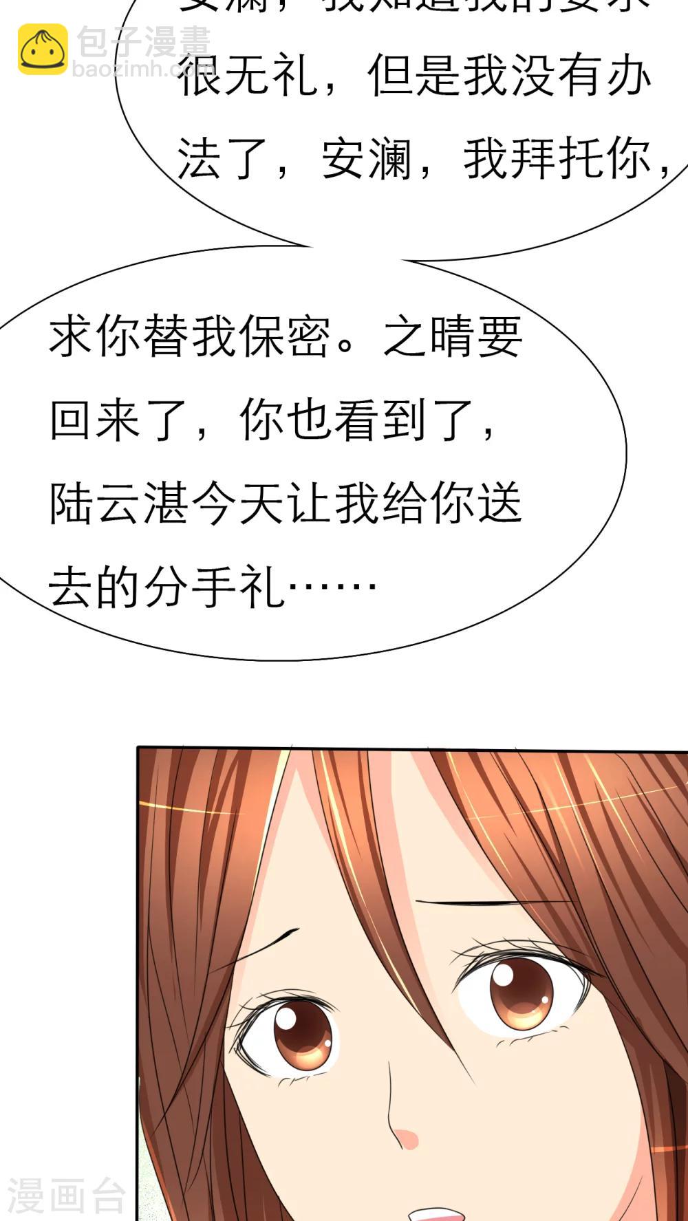 第30话 如果，我只是说如果-第30话
