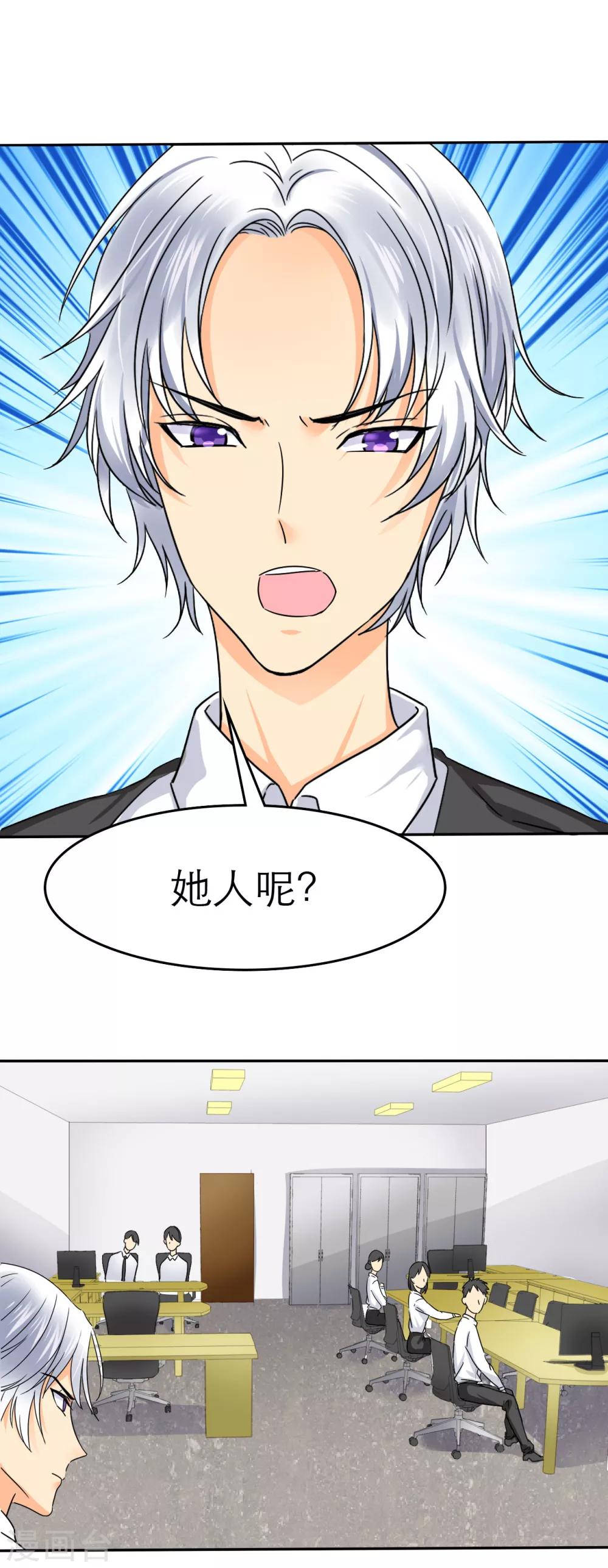 第4话 谁会像言小安那个婊子？-第4话