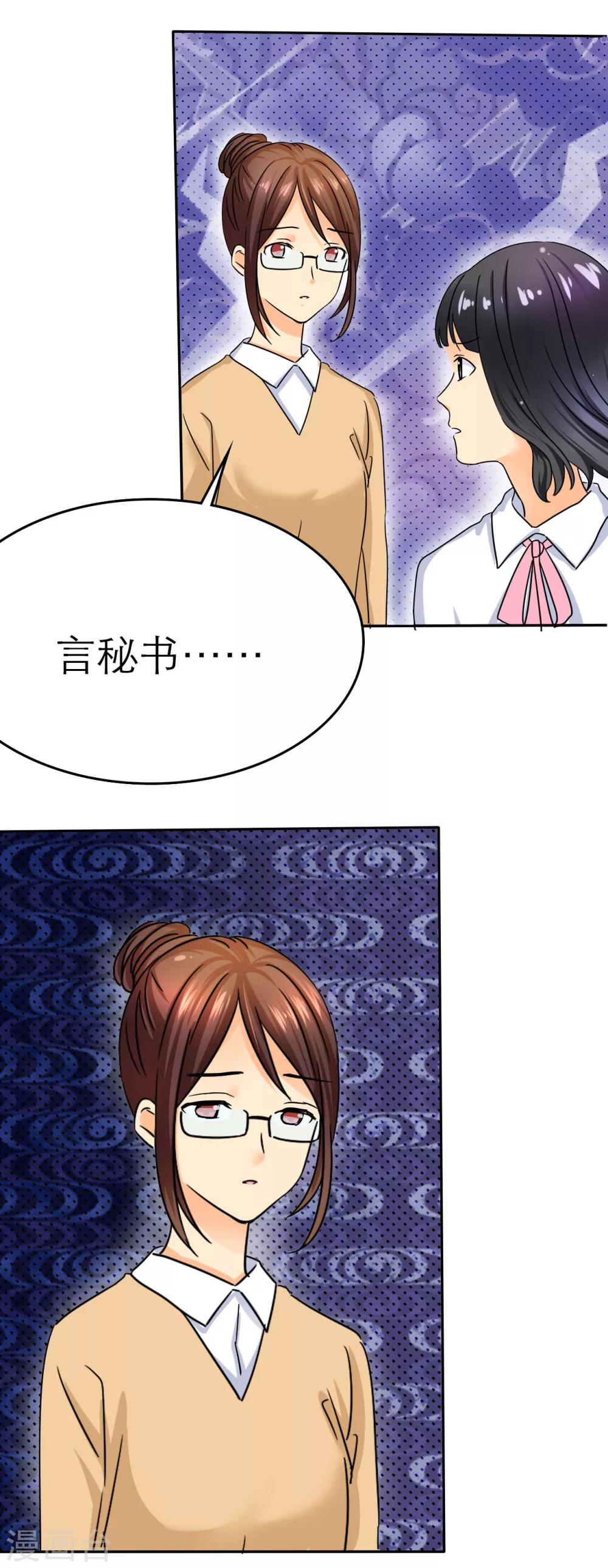 第4话 谁会像言小安那个婊子？-第4话