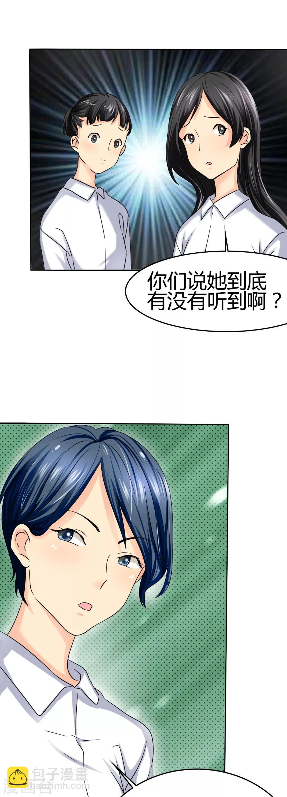 第4话 谁会像言小安那个婊子？-第4话
