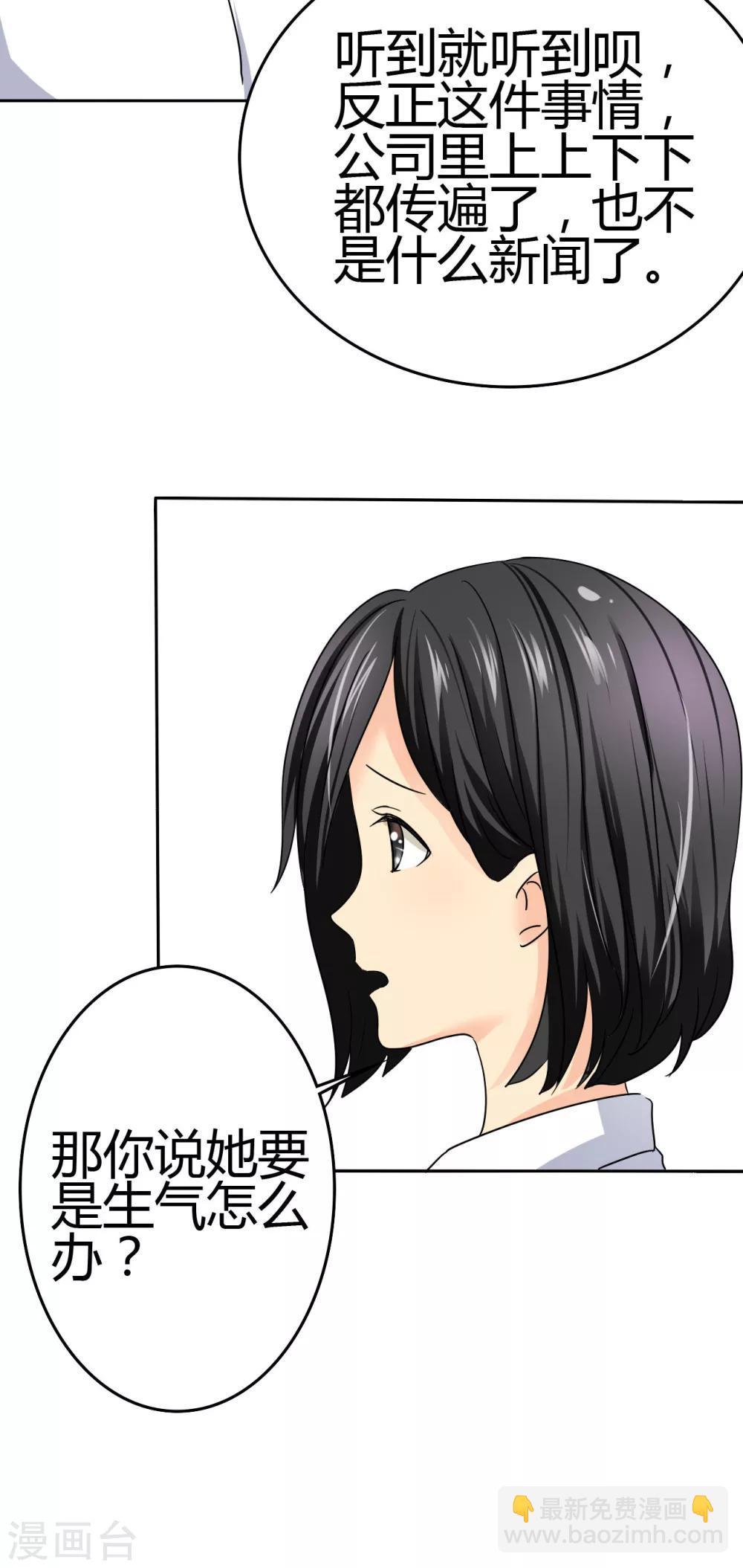 第4话 谁会像言小安那个婊子？-第4话