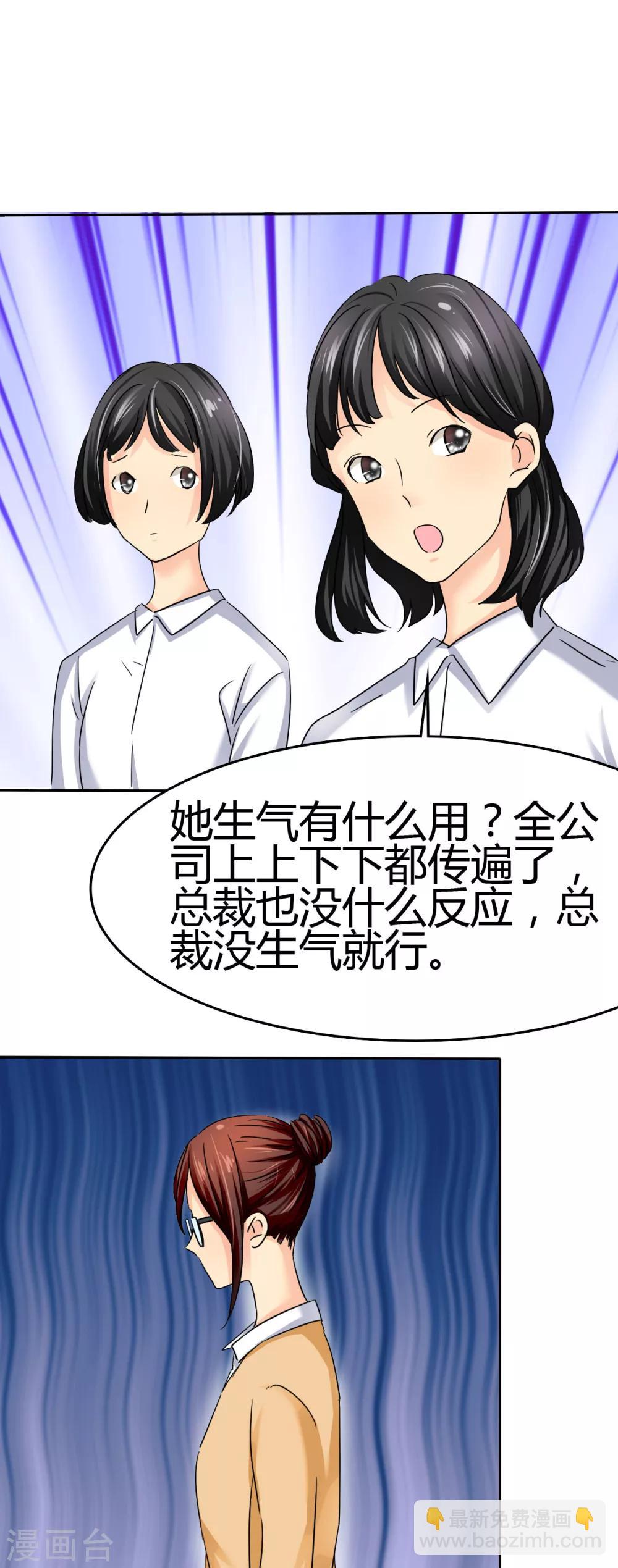 第4话 谁会像言小安那个婊子？-第4话