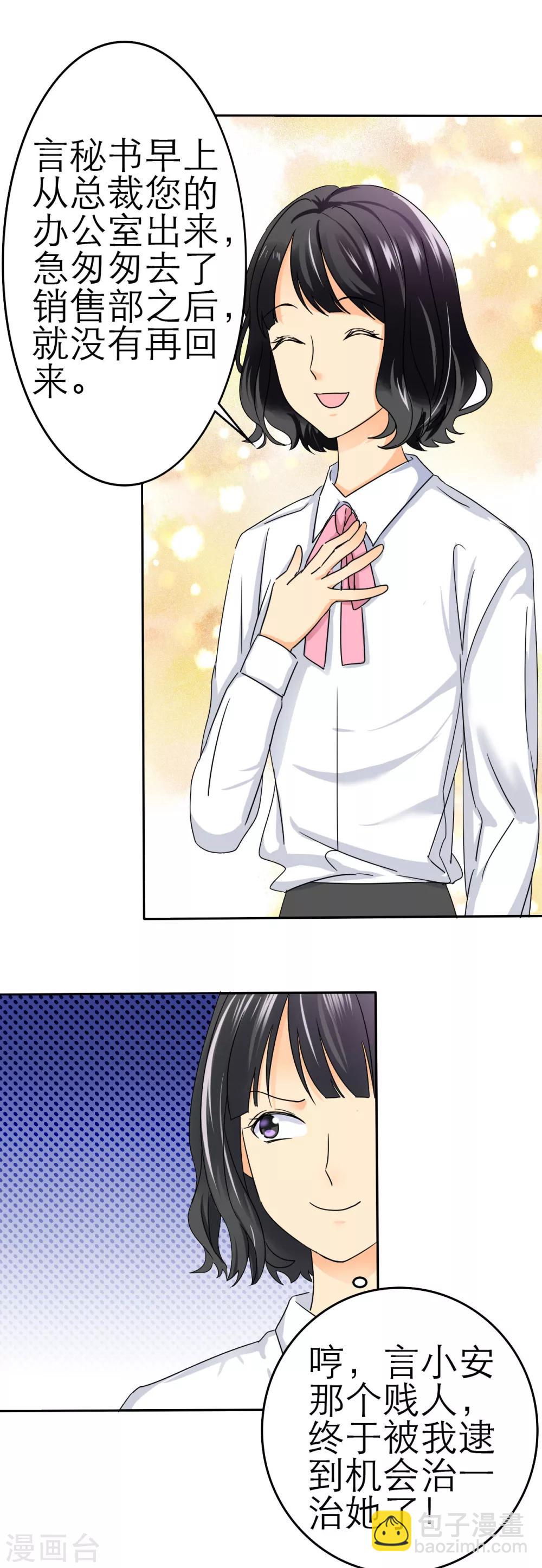 第4话 谁会像言小安那个婊子？-第4话