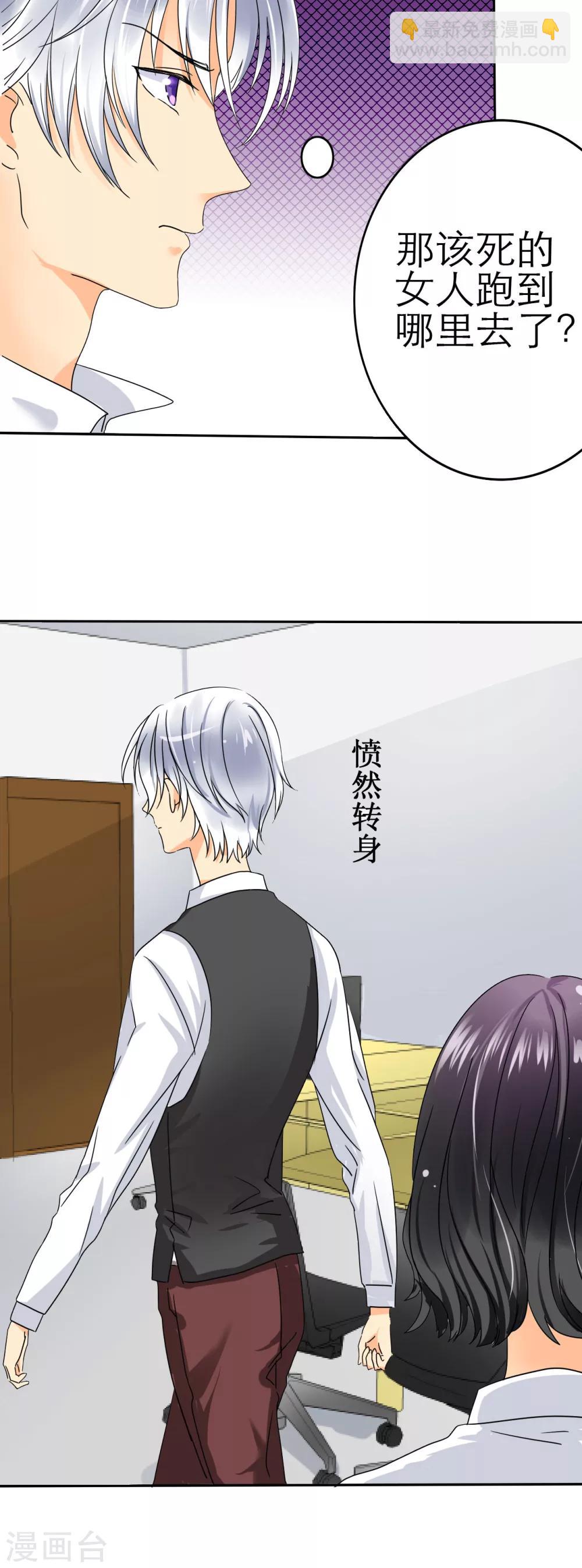 第4话 谁会像言小安那个婊子？-第4话