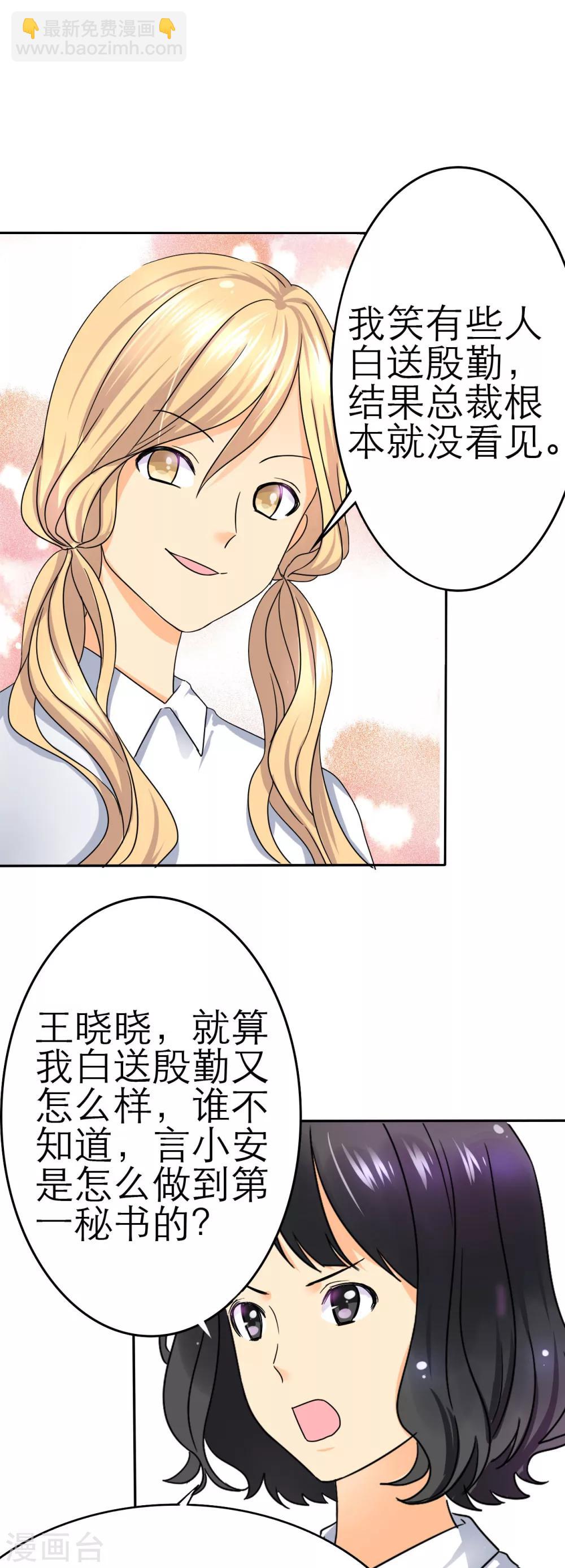 第4话 谁会像言小安那个婊子？-第4话