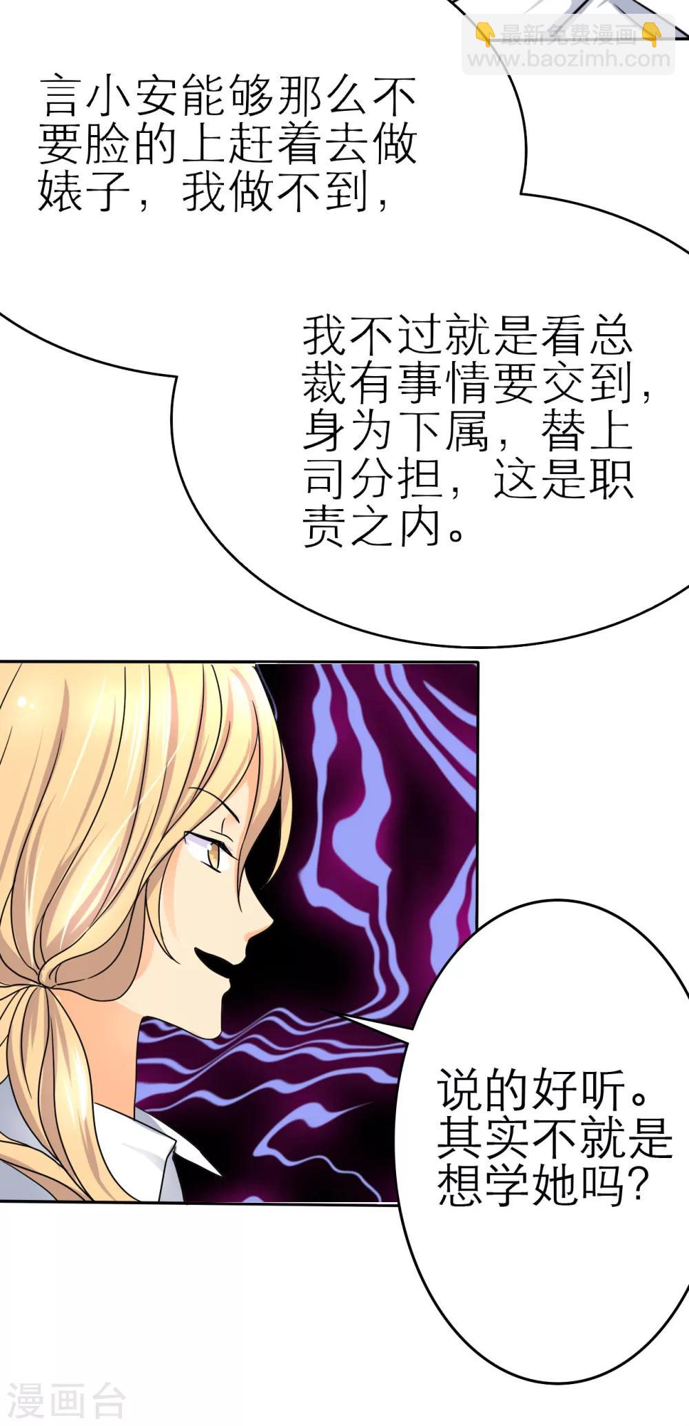 第4话 谁会像言小安那个婊子？-第4话