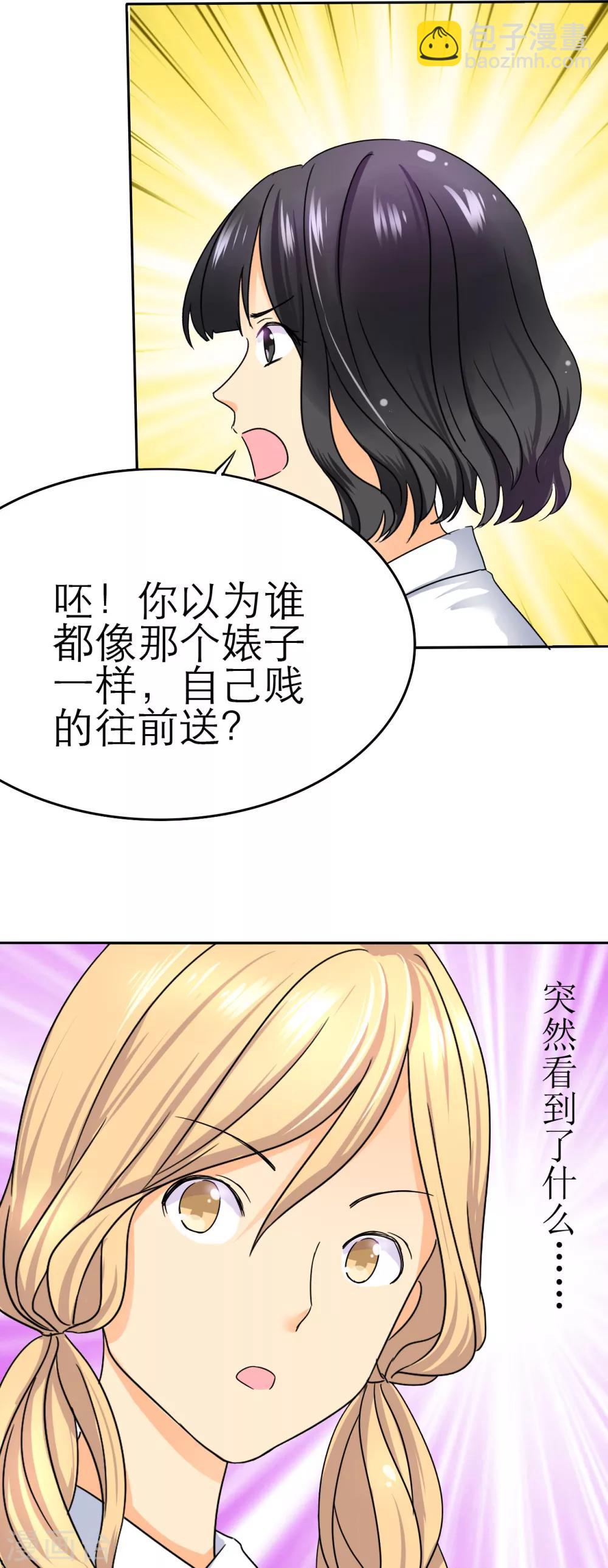 第4话 谁会像言小安那个婊子？-第4话